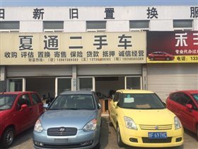【图】公司介绍_嘉兴市金盾二手车市场夏通信息服务部_浙江二手车_二手车之家
