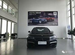 嘉兴宝华bmw官方认证二手车七夕献礼