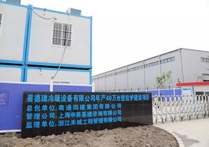 深耕不缀,嘉年可期 喜德瑞中国嘉兴工厂开工仪式圆满举行